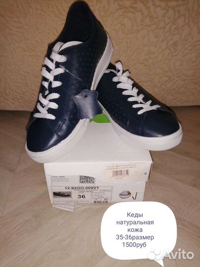 Детская обувь