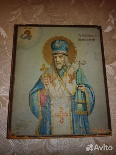 Икона Иосаф епископ Белгородский