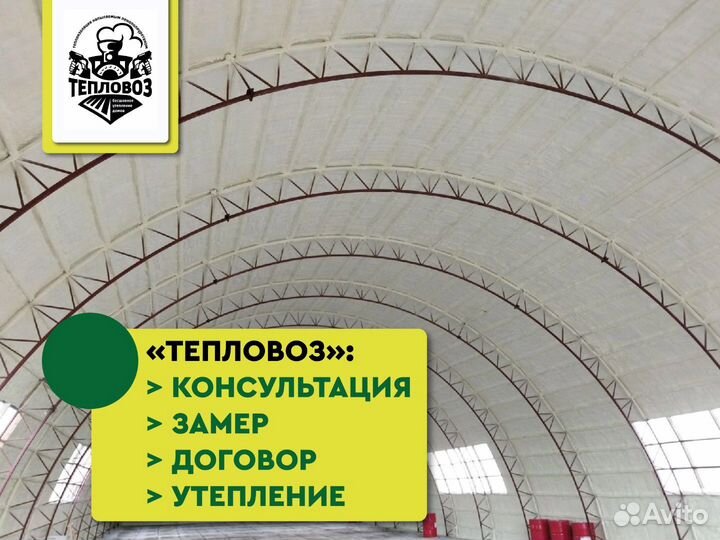 Утепление пенополиуретаном дома