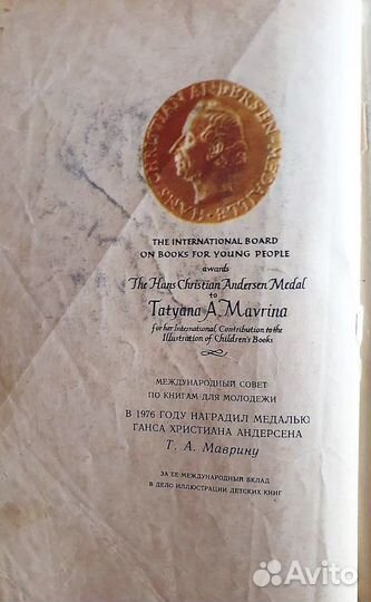 Народные русские сказки, 1979, рис. Маврина