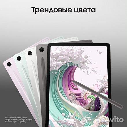 Samsung Galaxy Tab S9 FE Новый со стилусом