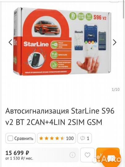 Автосигнализация StarLine s96 v2
