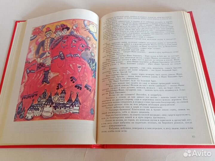 Русские народные сказки Афанасьев, книга СССР