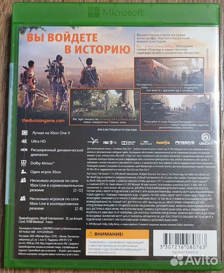 Tom Clancy s the division 2 для Xbox one/series X
