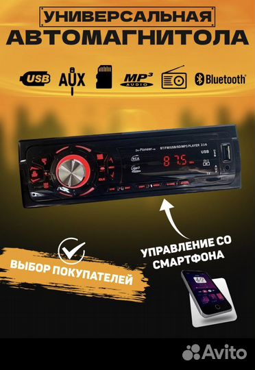 Магнитола 1 din с bluetooth Pioneer.GB DEH-187SBT
