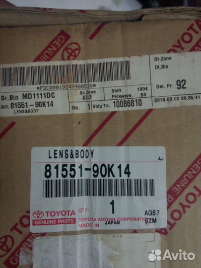 Фонарь задний