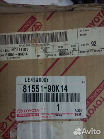 Фонарь задний