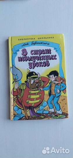 Детские книги разные