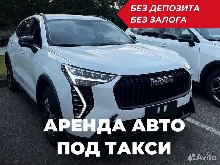 Аренда авто под такси без залога комфорт плюс