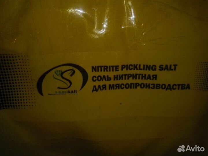 Соль нитритная