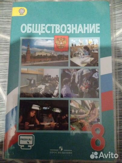 Учебники 8 класс