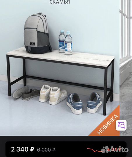 Скамья в прихожую