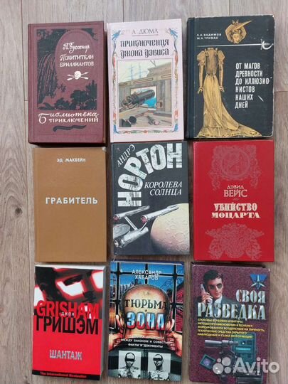 Книги приключений