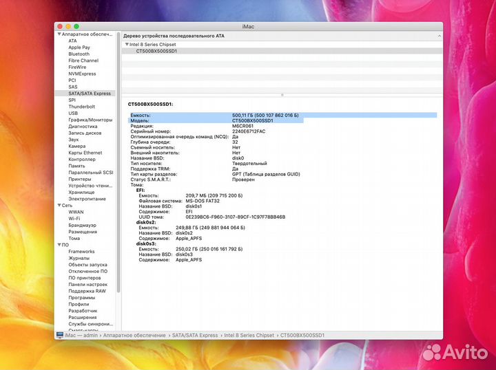 Apple iMac 8 Ram/500 SSD