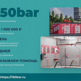 Готовый бизнес автомойка, ROI 60%