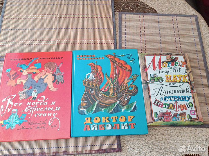 Детские книги СССР