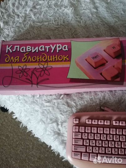Клавиатура