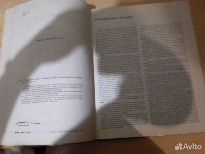 Новая книга