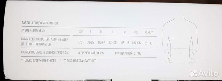 Корсет ортопедический пояснично крестцовый