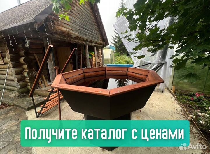 Банный чан Быстрая доставка