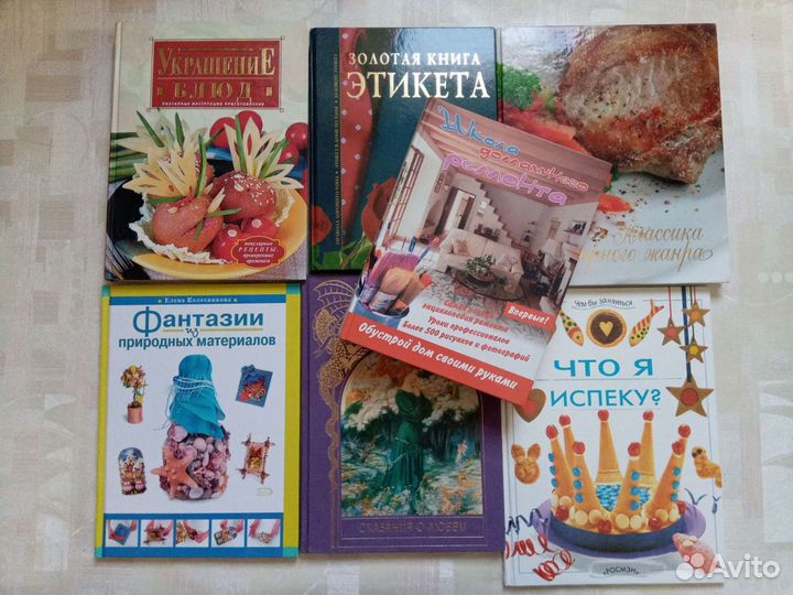 Книги в подарочном переплете