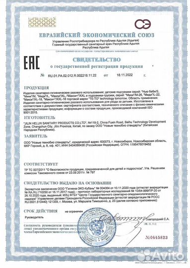 Подгузники трусики Teto L (9-14кг)