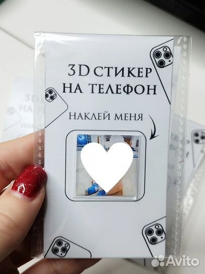 3D стикеры на телефон