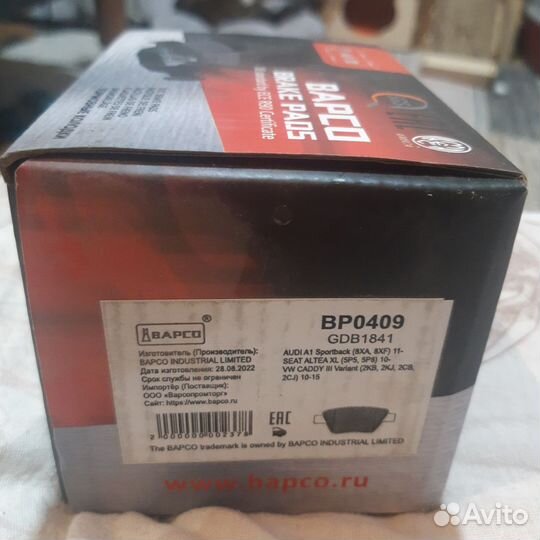 Тормозные колодки задние