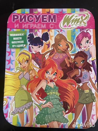 Журналы винкс