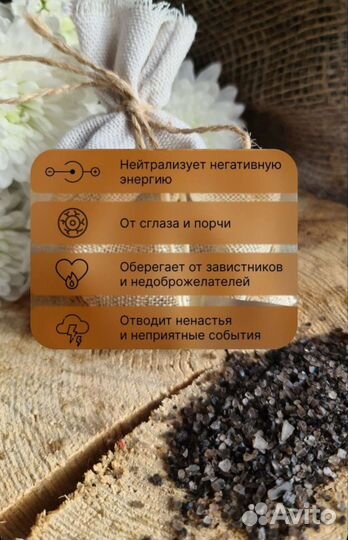 Четверговая соль