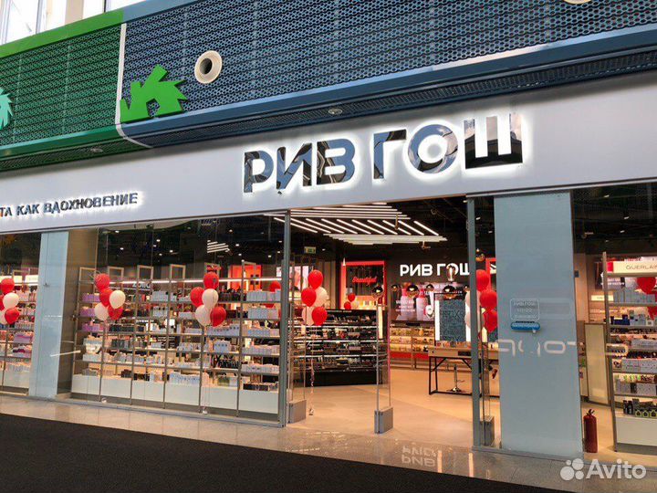 Выкуплю товар с Рив Гош, любая корзина