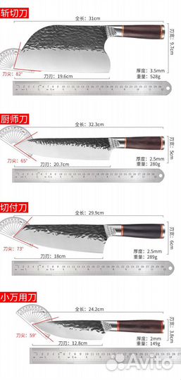 Китайские кухонные ножи