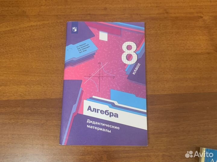 Дидактический материал 8 класс