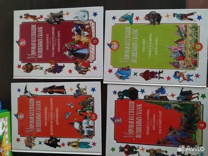 Золотая/Мировая коллекция сказок