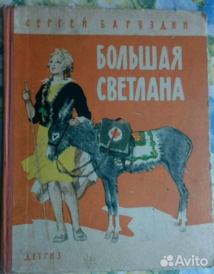 Книги детскии и взрослые