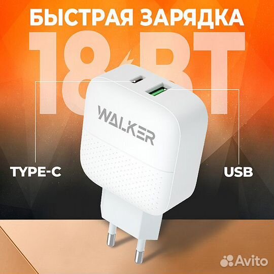 Сетевое зарядное устройство