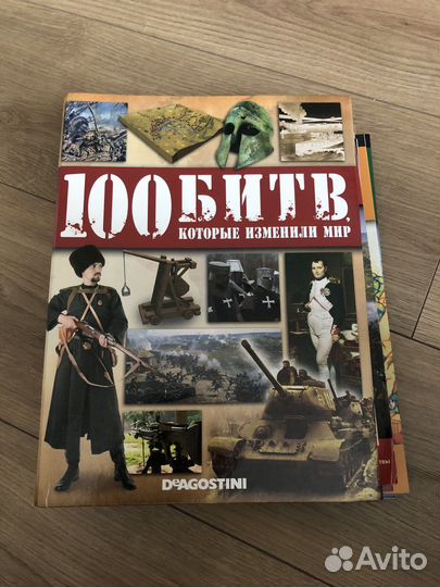 Журналы 100 битв которые изменили мир