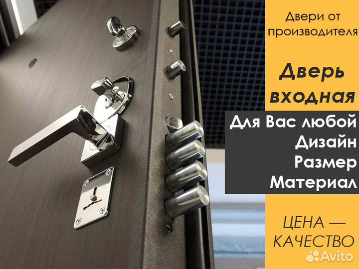 Входные двери