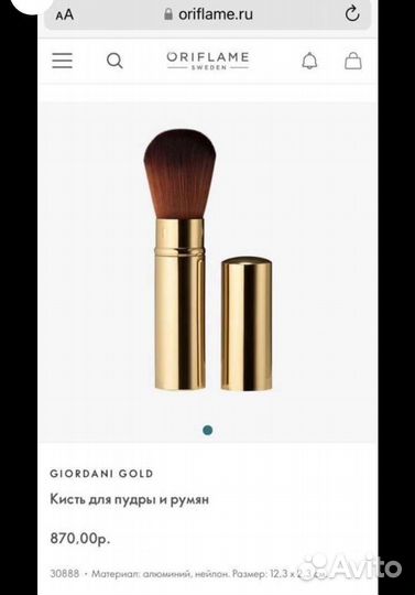 Кисть для пудры и румян. Новая