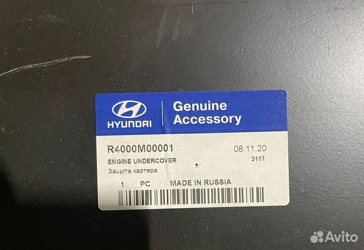 Защита двигателя