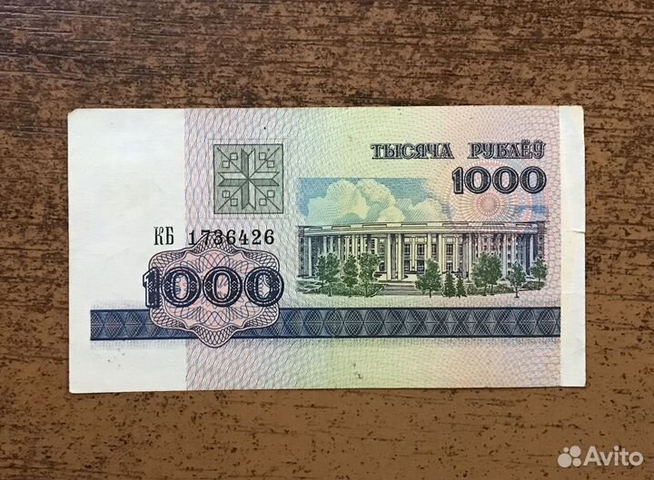 Банкноты Украина, Беларусь