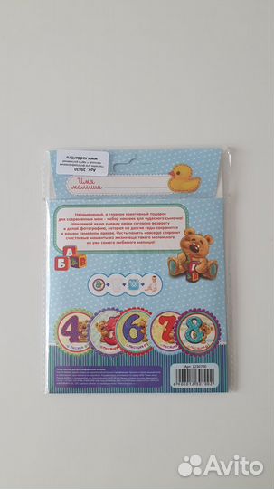 Наклейки для фотосессии малыша, новые