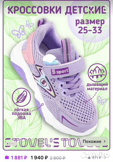 Кроссовки на девочку 25 размер нат стелька