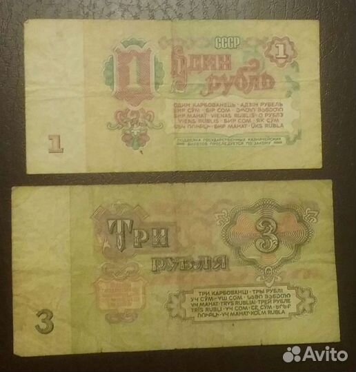 Банкноты 1961 г