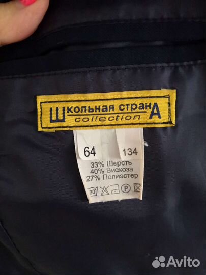 Школьный пиджак жилет для мальчика 134