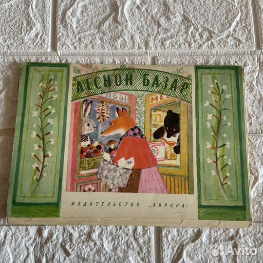 Открытки СССР иллюстрации