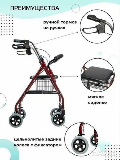 Ходунки 4-колесные (роллейтор) ergoforce Е 0401