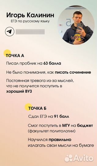 Репетитор по русскому языку