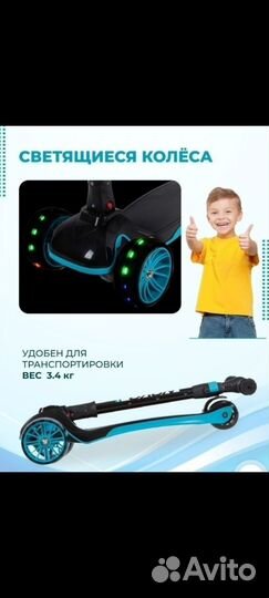 Самокат детский трехколесный