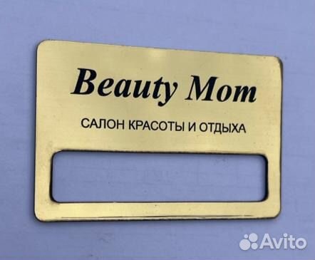 Табличка с реквизитами